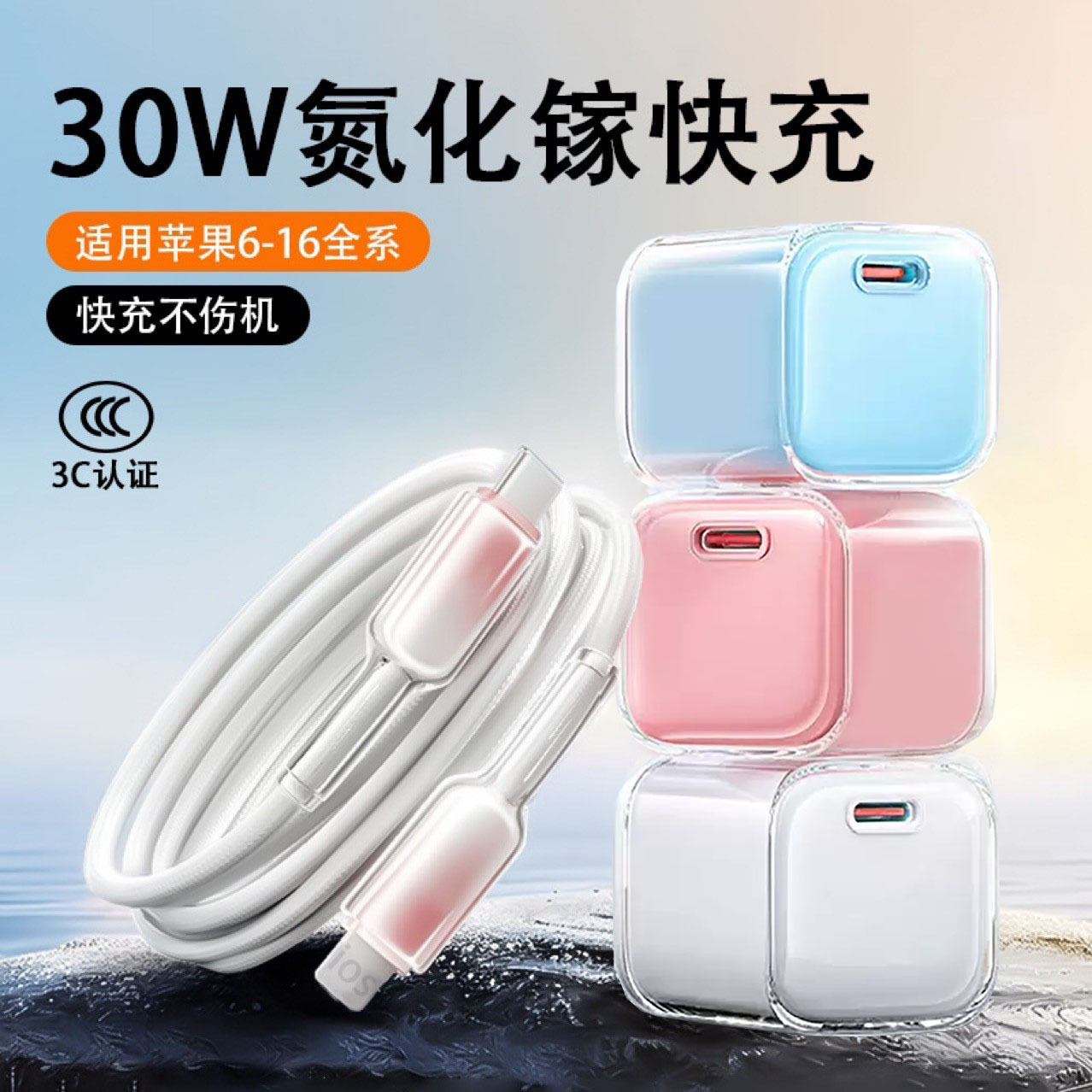 Apple, комплект с зарядкой, кубики льда, зарядное устройство, 30W