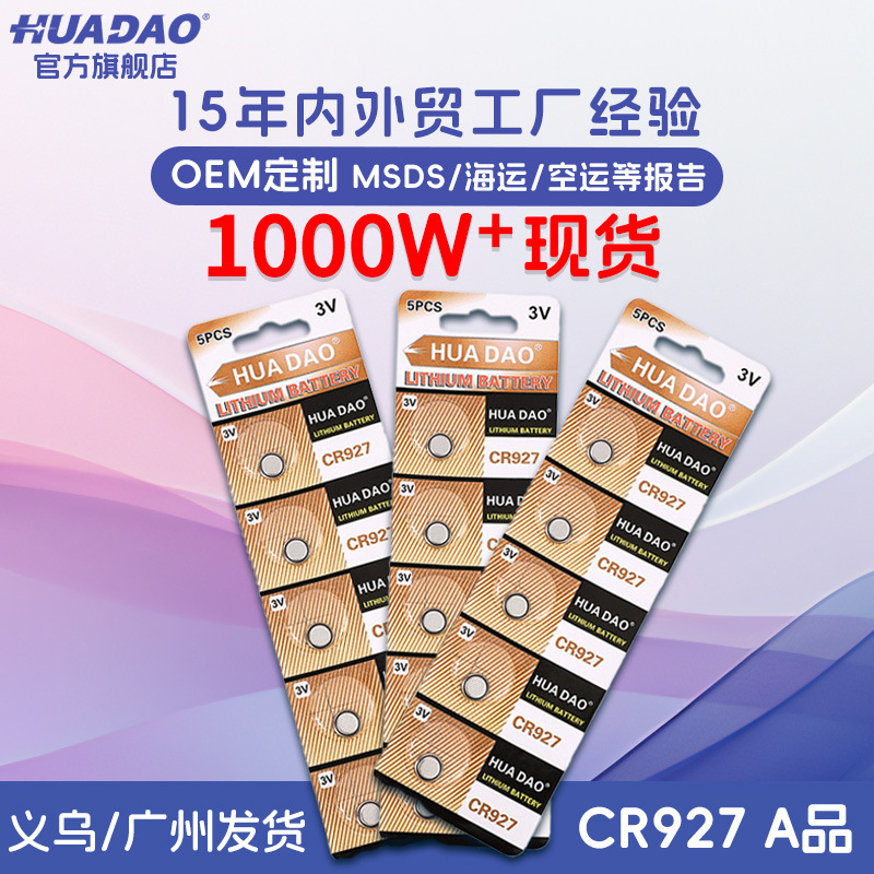 (Оптовые продажи), батарея, пульт, очки, электронная игрушка, 3v