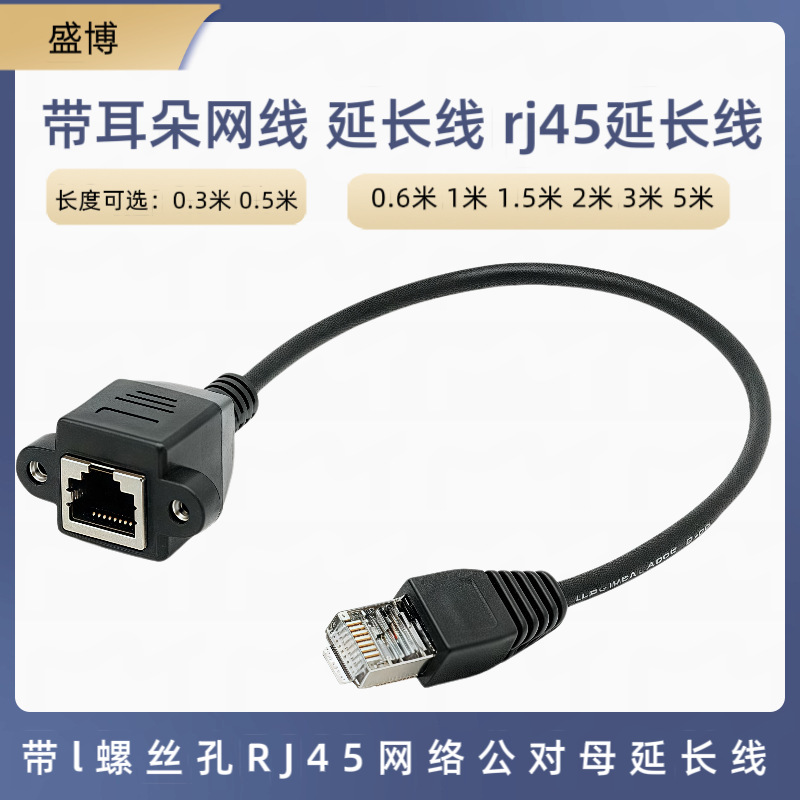 RJ45 Линия расширения RJ45 Линия расширения с LJ45 RJ45 Network Public Extension Line