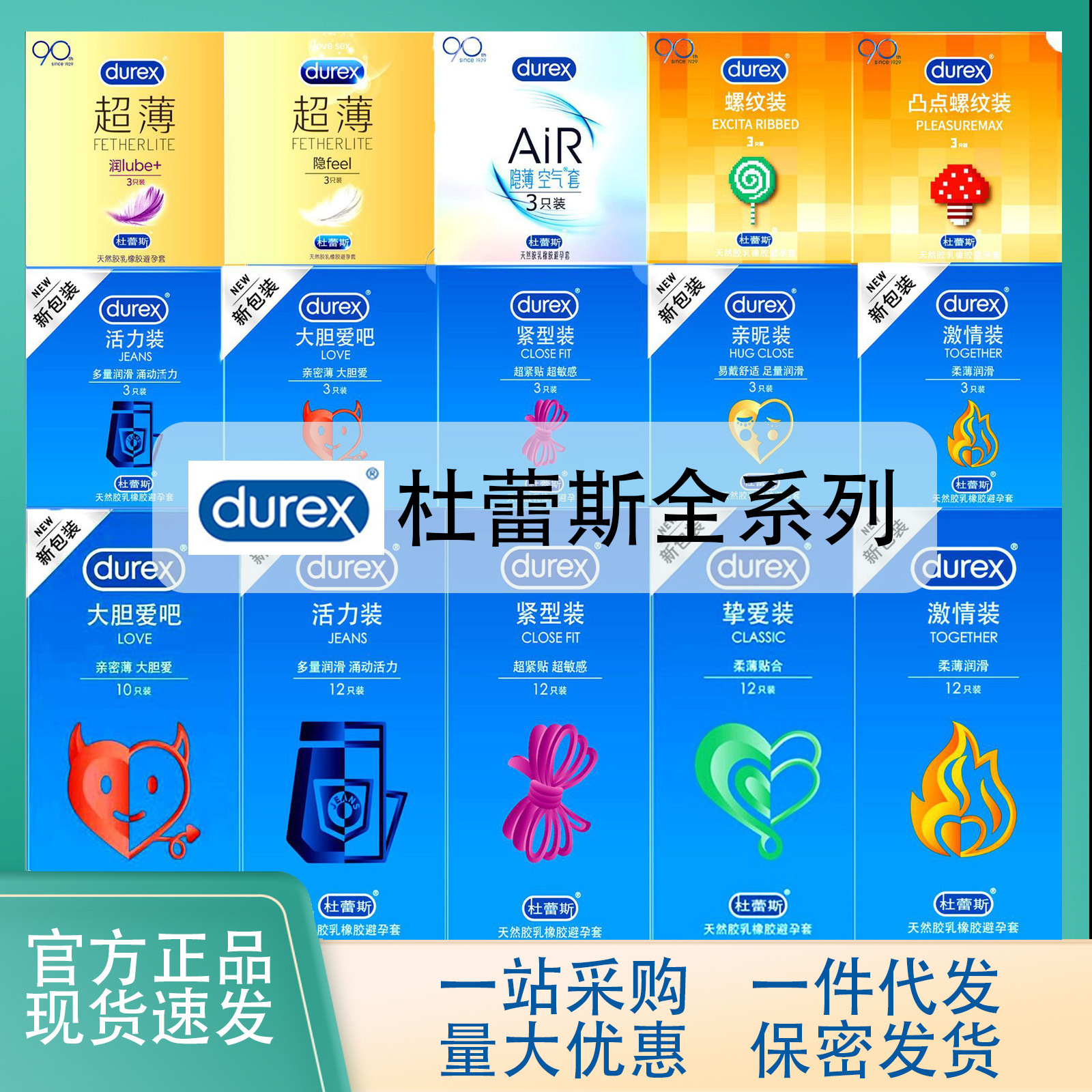 Презервативы Durex, полная серия, презервативы Air Bold Love, беспилотные торговые автоматы, секс-игрушки для взрослых, оптовая продажа