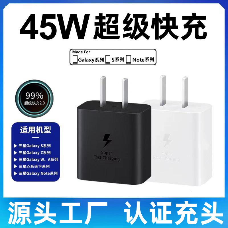45W Super Fast Sabable Applicable Samsung Charger Galaxyss23ultra S20 S21 S22 Заряд