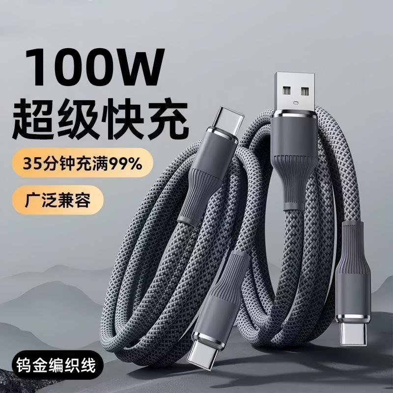 Huawei, apple, xiaomi, oppo, iPhone17, совместимый мобильный телефон, зарядный кабель, 100W