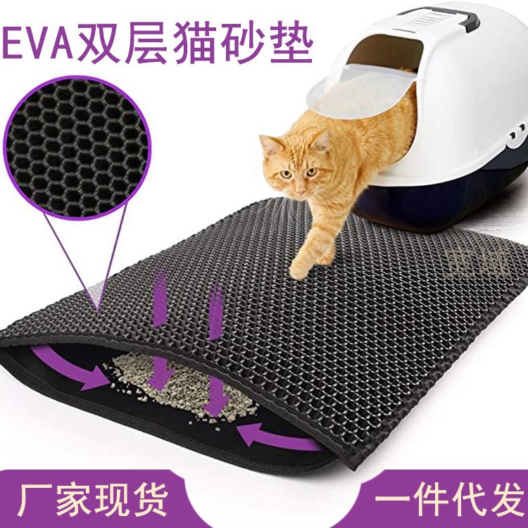 Spot Spock Eva Anti -Slip Cats Sand Cushion Double -Layer Anti -Crowry Pet Eva Cat Pad Кот Песочный горшок с песчаной подушка кошачья ручка