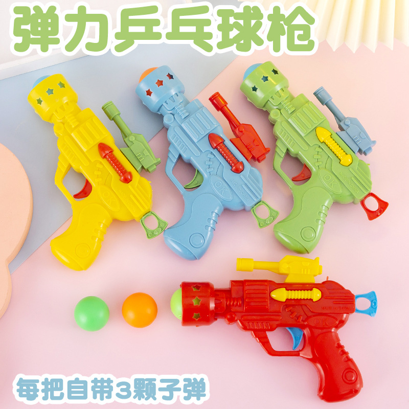 Эластичный игрушечный пистолет для настольного тенниса, игрушка