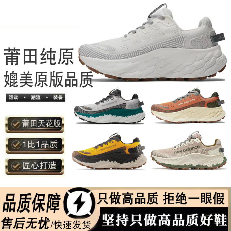 New balance, повседневные беговые кроссовки подходит для мужчин и женщин с амортизацией, для влюбленных