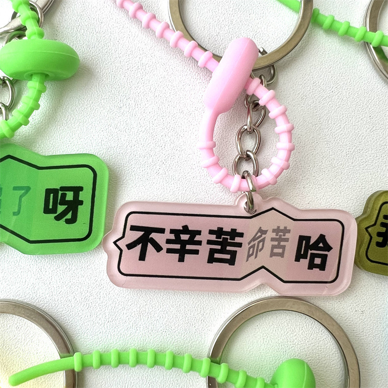 学生书包吊饰挂饰搞笑阴阳亚克力钥匙扣打工人发疯语录挂件文字