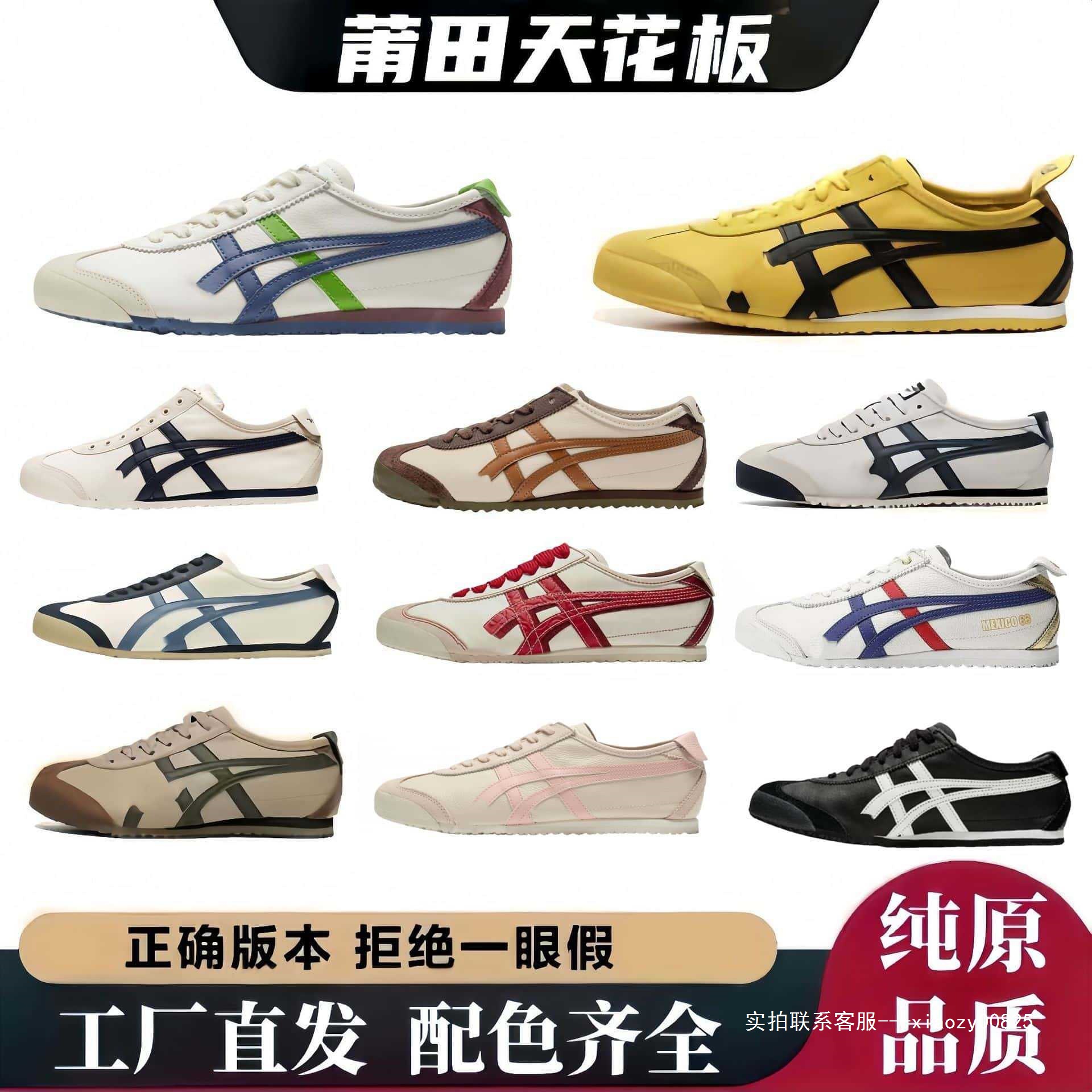 Путаанская обувь Guizuka Tiger Arthur A Женская обувь ленивая De Xun обувь Tiger Men's Shoes par Sports Shoes pure оригинал