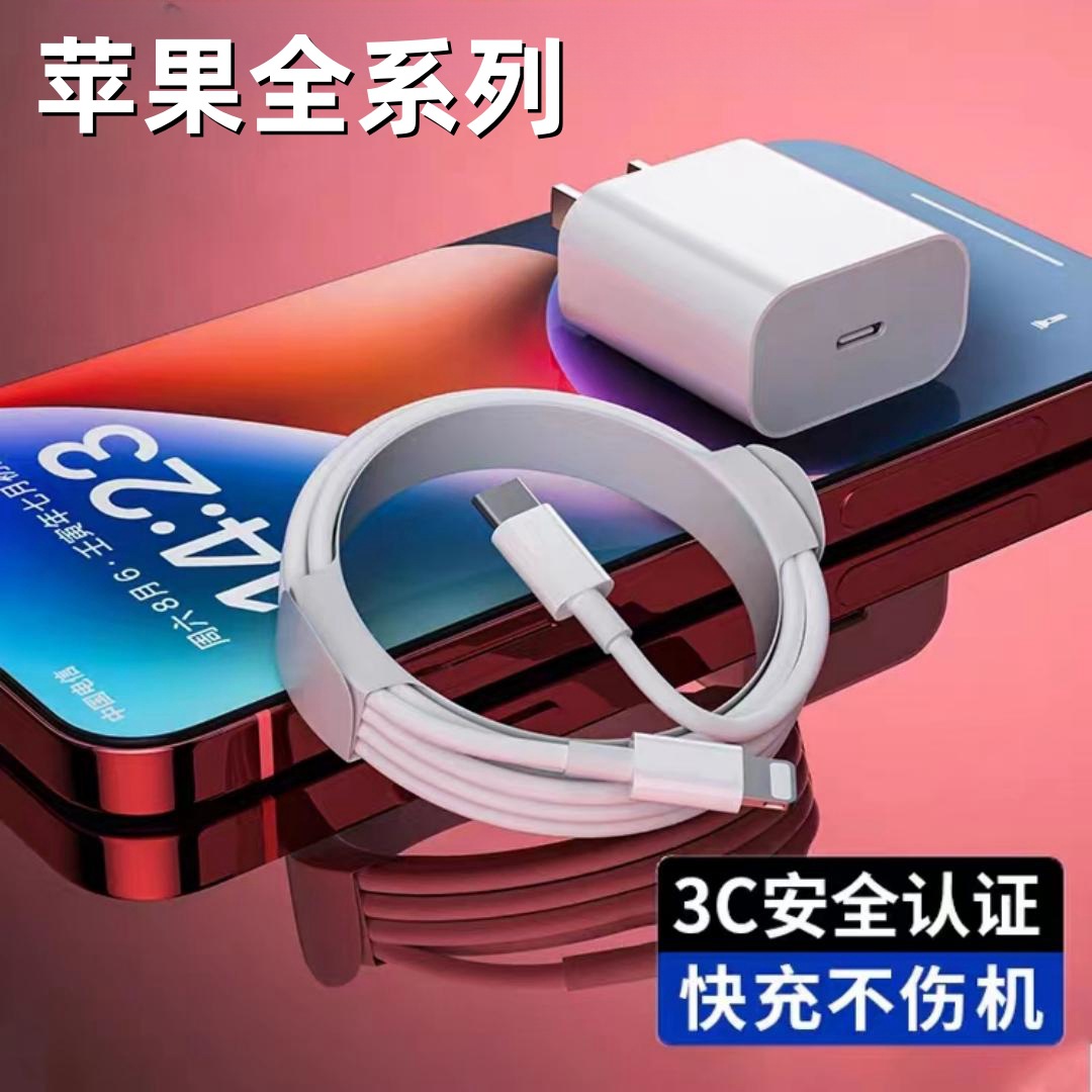 Подходит для iPhone13 PD20W Apple, зарядное устройство на 12 планшетов, iPad Xsmaxpro 12mini, головка для быстрой зарядки