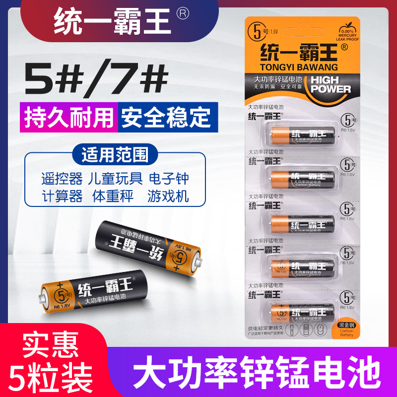 统一霸王 (Оптовые продажи), батарея, пульт, игрушка, 5v