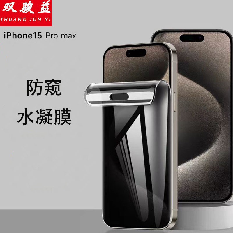 Apple, совместимый гидрогель, iPhone15 Pro, iPhone 13, защитный мобильный телефон, 360 градусов, iphone, 17 plus