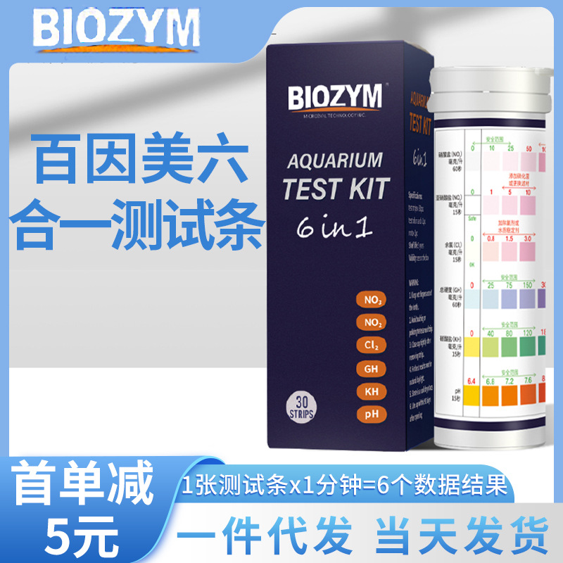 Baiyinmei Six -in -One Test Fish Tank Trant Тестная бумага Нитрит ph аммиак Остато