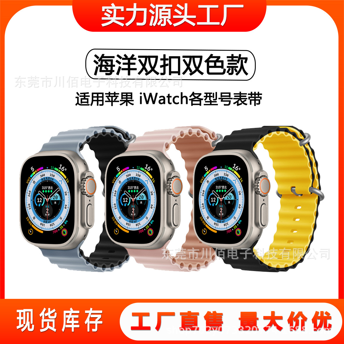 Apple, совместимый морской двухцветный браслет, ремешок для часов, (в наличии на складе)