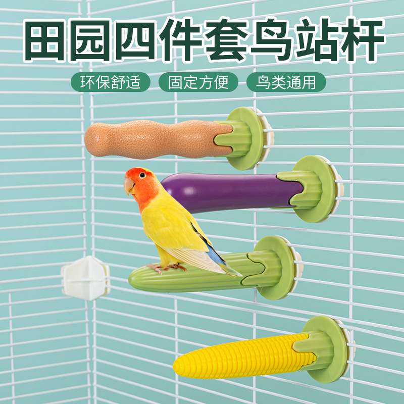 鸟站杆鹦鹉磨爪棒磨砂鸟用站杆站棍鹦鹉站架磨甲器磨嘴鹦鹉用品