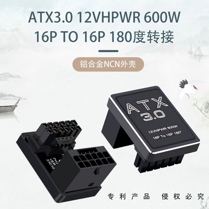 PCIE5.0 ГААССА ATX3.0 POWER 12VHPWR 12+4 16P 600W Роторная мать 180 градусов рулевой головка