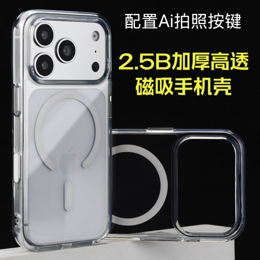 Совместимый чехол для телефона, iphone, 18promax, 15