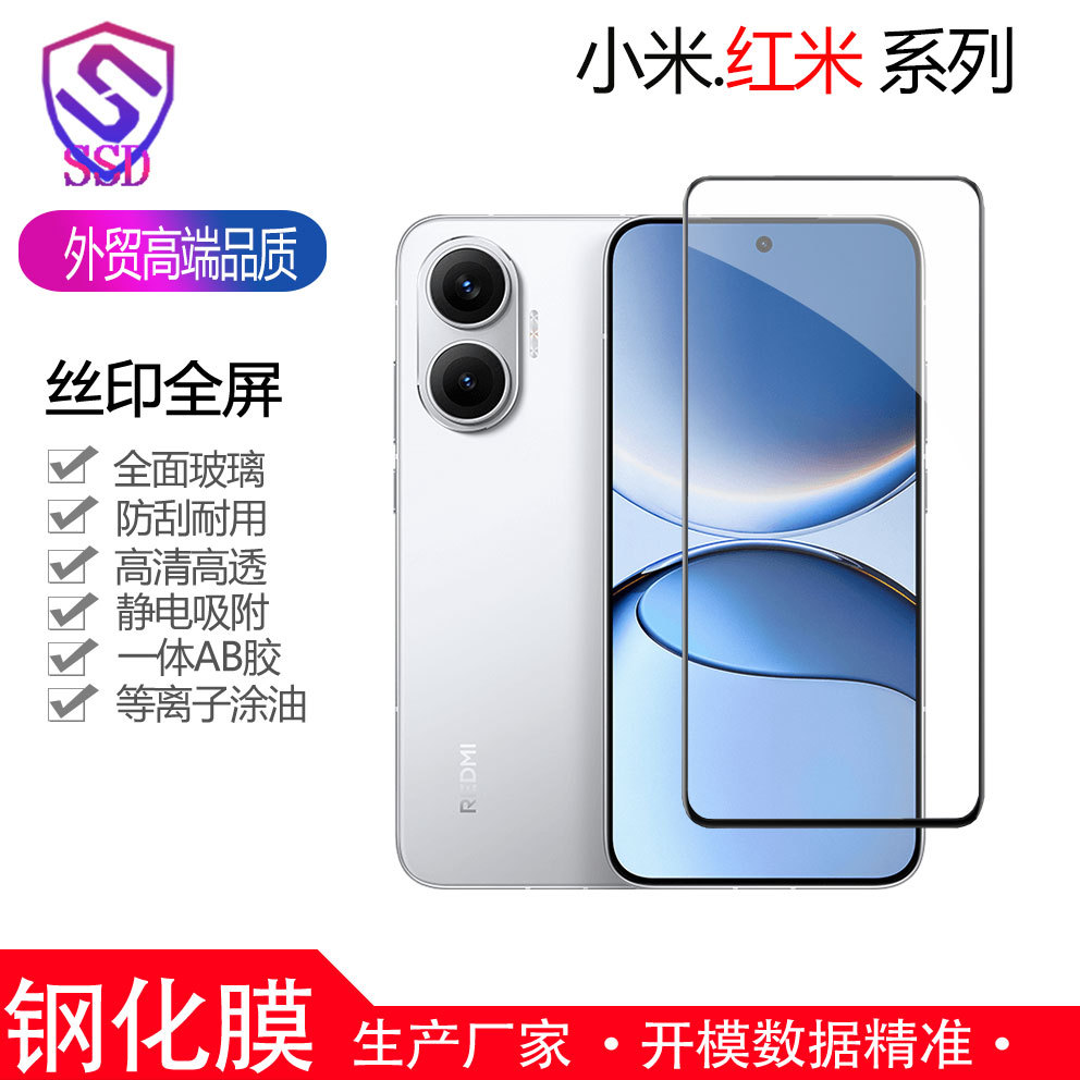 Подходит для нового Redmi K90/Turbo 5/4Pro с алюминиевой полноэкранной печатью и тремя прочными закаленными пленками оптом