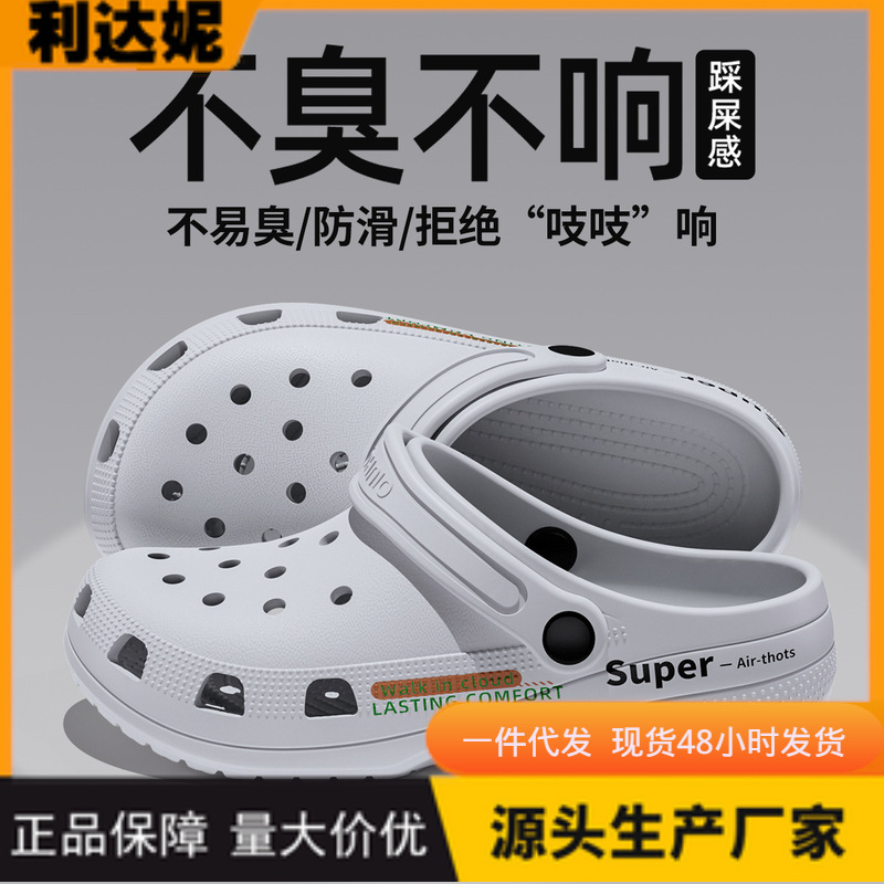 利达妮 Нескользящие тапочки в стиле Crocs, повседневная пляжная обувь, босоножки на платформе, подходят для носки на улице