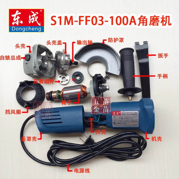 东成 Угловые аксессуары S1M-FF09-100S Статор-статор