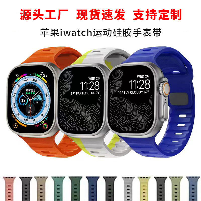 Подходит для яблочного ремня iwatch9 квадратная пряжка с твердым силиконовым ремешком Apple Watch Strap Ultra2