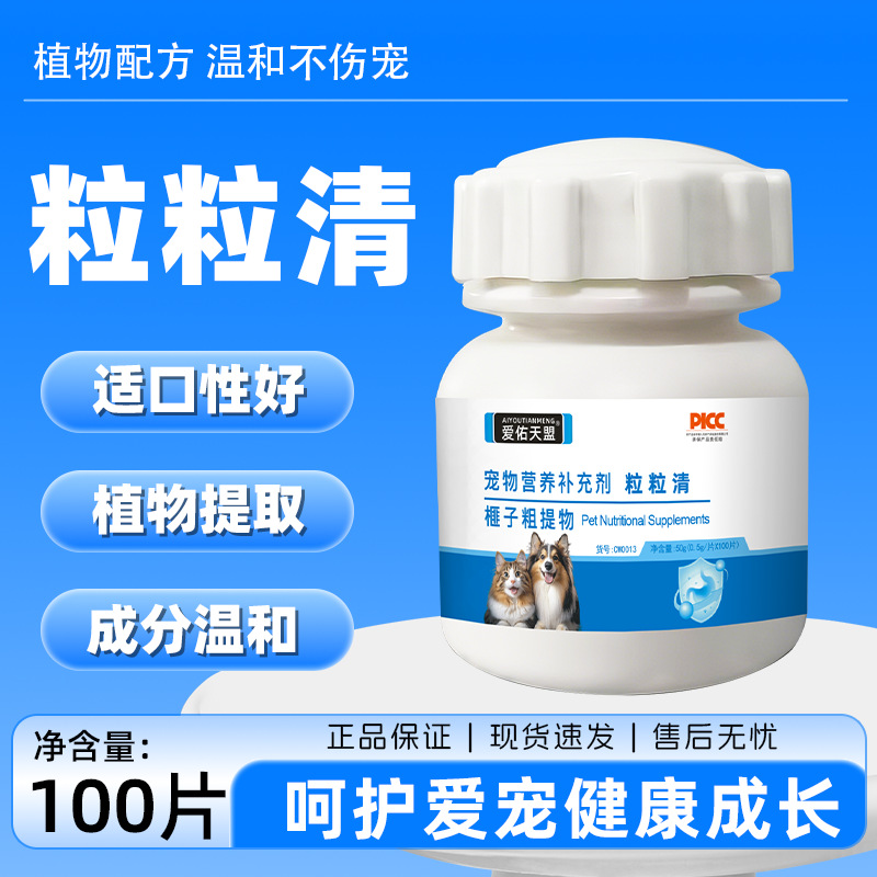 爱佑天盟 Пищевая добавка Liliqing Pet — это формула на растительной основе, которая нежна и безвредна для вашего питомца.