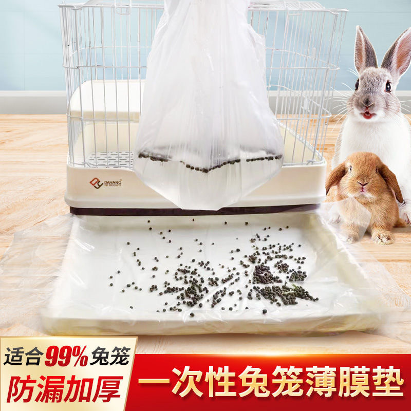 宠物兔子厕所一次性薄膜套三禾雨达洋厕所托盘塑料膜薄膜套兔用品