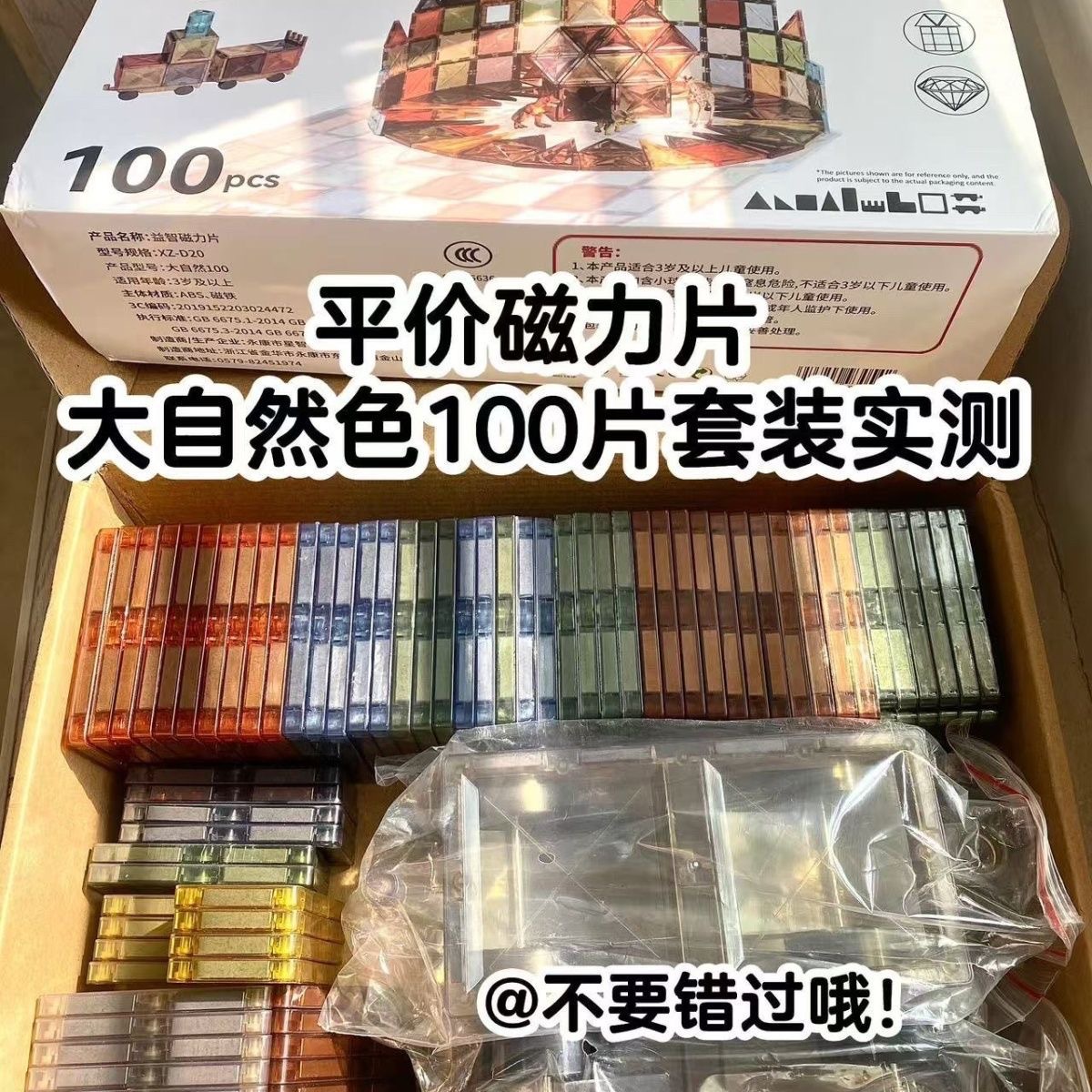 Магнитная детская интеллектуальная игрушка, мощный конструктор, оконная наклейка, головоломка, подарок на день рождения