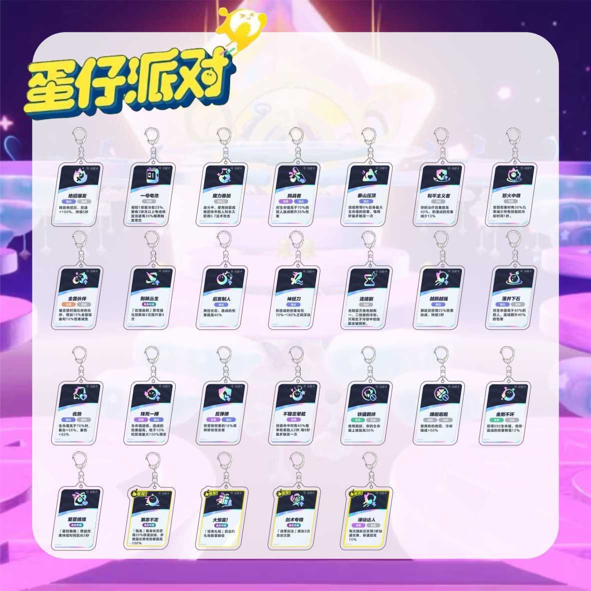 Danzi Party Super Burning Arena -Key Chain Новая карта функции Xiao hei Гибкий отскок и отскок школьной сумки.