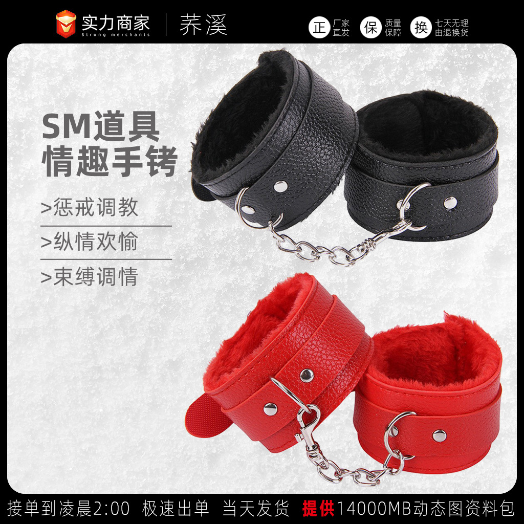 Взрослые SM Bundled Skining Love Press Props