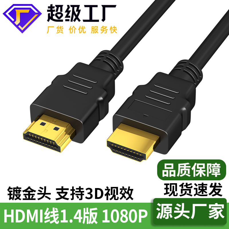 HDMI LINE 1.4 Версия 1080p ТВ -компьютера отображение видео подключение к линии hd line hdmi line оптовые