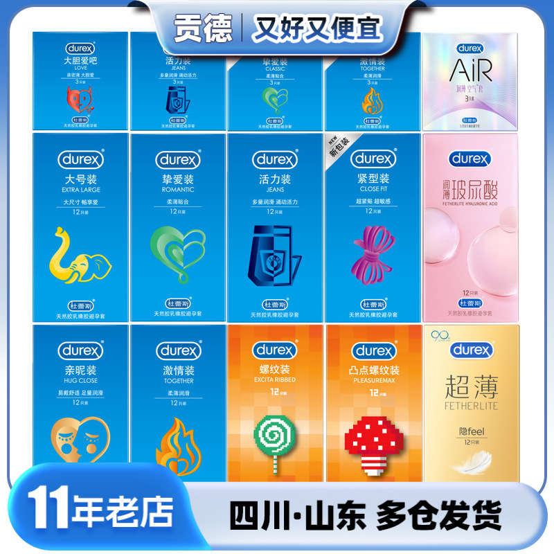 Презервативы Durex с картинками обнажены в продуктах для взрослых, жизненной силе, страсти, близости, секс -игрушках