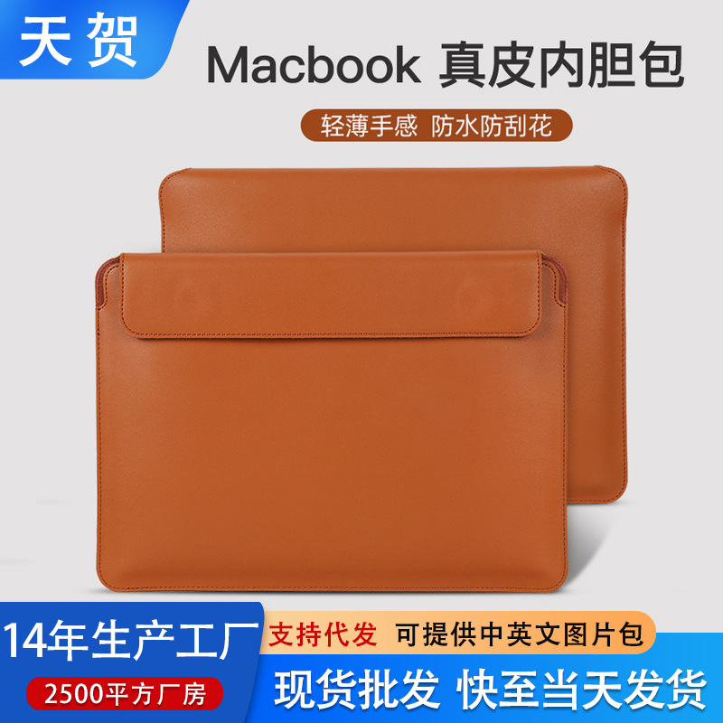 Apple, совместимый вкладыш, кожаный защитный чехол, ноутбук, macbook, pro16