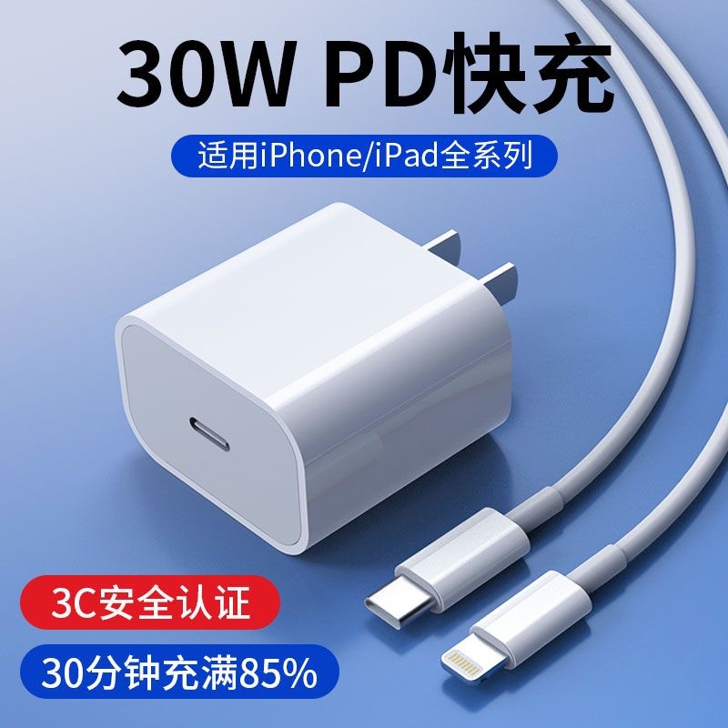 Apple, совместимое зарядное устройство, мобильный телефон, iPhone13 Pro, iphone, 30W, pro12
