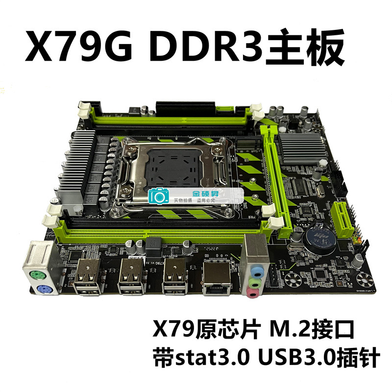 Абсолютно новая материнская плата настольного компьютера X79G, память DDR3, игровой набор E5 2630 2650 2660v2