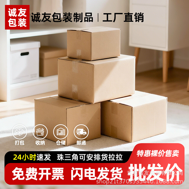 (Оптовые продажи), коробка для переезда, закаленный маленький пакет
