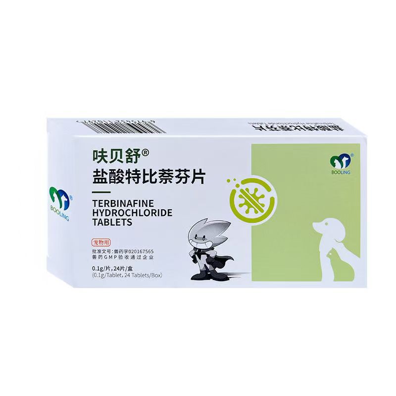 保灵呋贝舒片剂盐酸特比萘芬皮炎湿疹狗狗真菌感染皮肤病药物