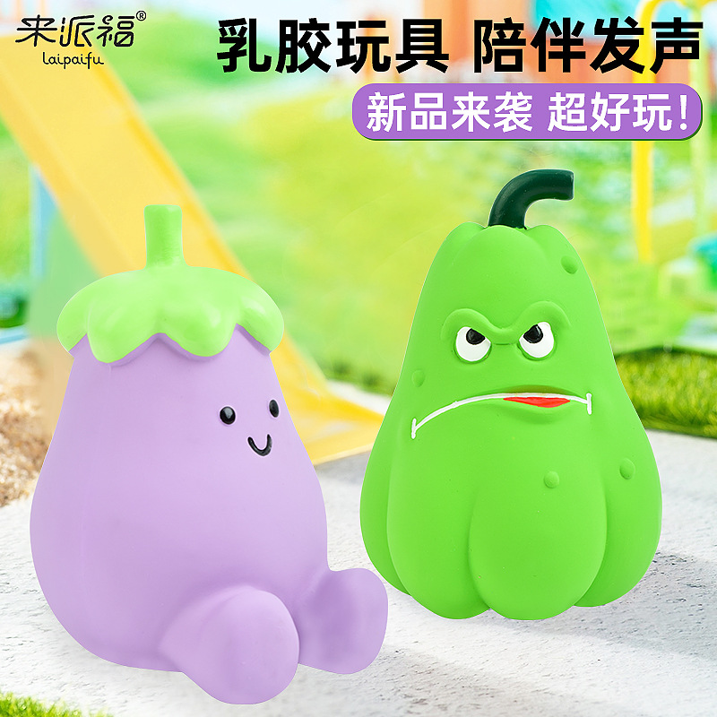 来派福 Латексная игрушка для домашних животных со звуком, баклажан, кривая дыня, сиба-ину, корги, бордер-колли, интерактивная игрушка для собак, устойчивая к укусам