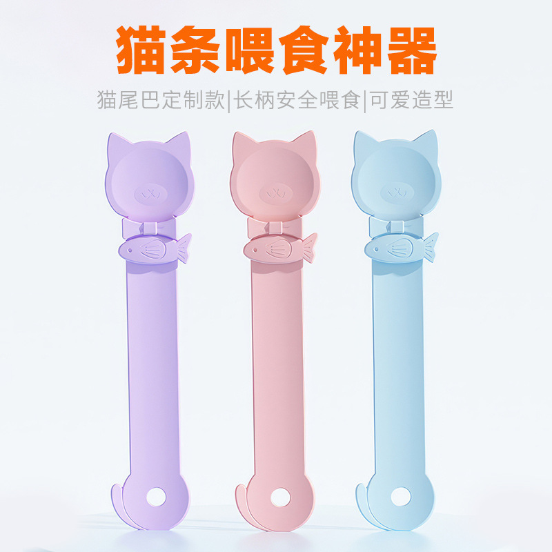 Трансграничная новая кошачья полоска кормитью Scoon Spoon Cat Strip Spoon Spoon Meat Mud Squeezer Pet-Pet Spoon Sponk
