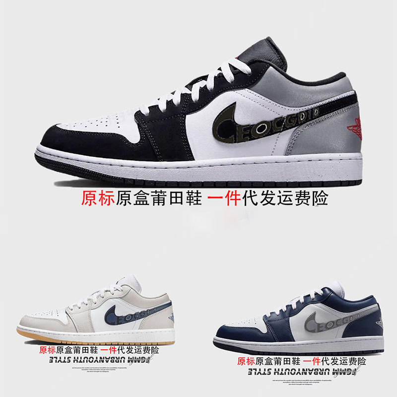 Обувь Putian, официальная мужская обувь Nike aj1, женская обувь с низким вырезом и низкой пряжкой, измельченный деним, порошок чая с молоком, верхний слой, коровья кожа, чистая оригинальная сверхтоксичная