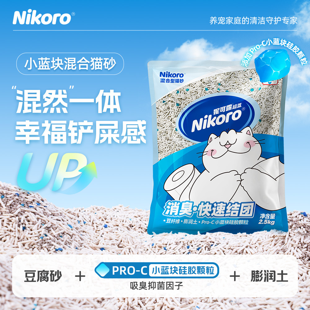 Nikoro наполнитель для кошачьего туалета, тофу, смешанный бентонитовый песок, 2,5 кг, комкующиеся товары для домашних животных для кошек