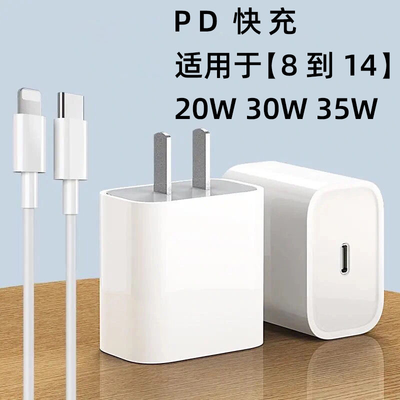 Apple, совместимый мобильный телефон с зарядкой, зарядное устройство, iphone, 13/14, 20W, 30W