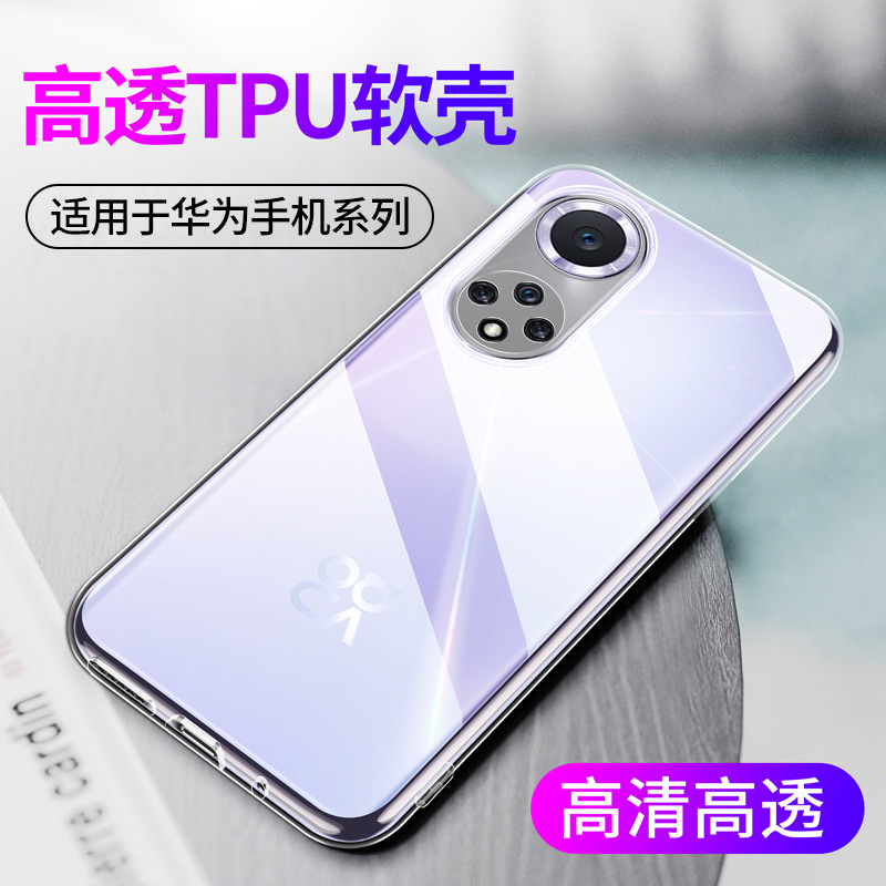 Подходит для прозрачного чехла для мобильного телефона nova15 Huawei Nova16 12 11 10z 9se soft 8 силиконового 13 защитного чехла 14