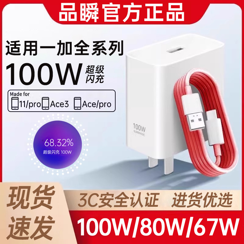 Совместимое зарядное устройство, мобильный телефон, 3, 100W, 12/13