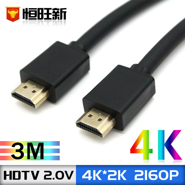 恒旺新 HDMI2.0 3M HDMI TV HD Кабельные опоры 4K*2K HDMI CABLE HD CABLE