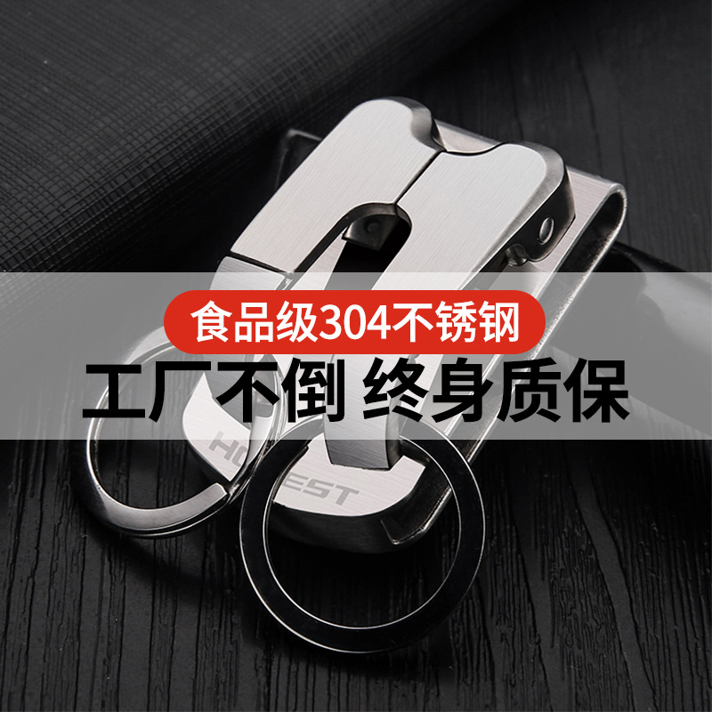 百诚 (Оптовые продажи), мужской брелок из нержавеющей стали, ремень, двухрядные ключи от машины, подарок на день рождения