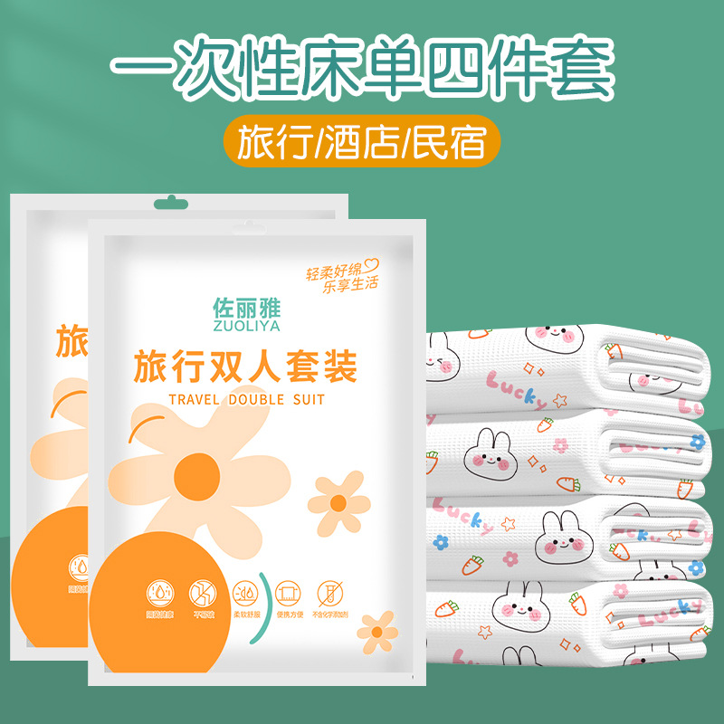 (Оптовые продажи), простыня, пододеяльник, наволочка для путешествий, комплект, увеличенная толщина, 4 предмета