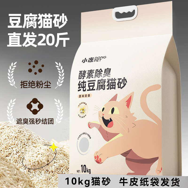 Кошачья пакет с малой пылью дезодоризация 20 кот кошачья песчаная кошка может промыть туалет. Смешанный песок 40 кот Доступный