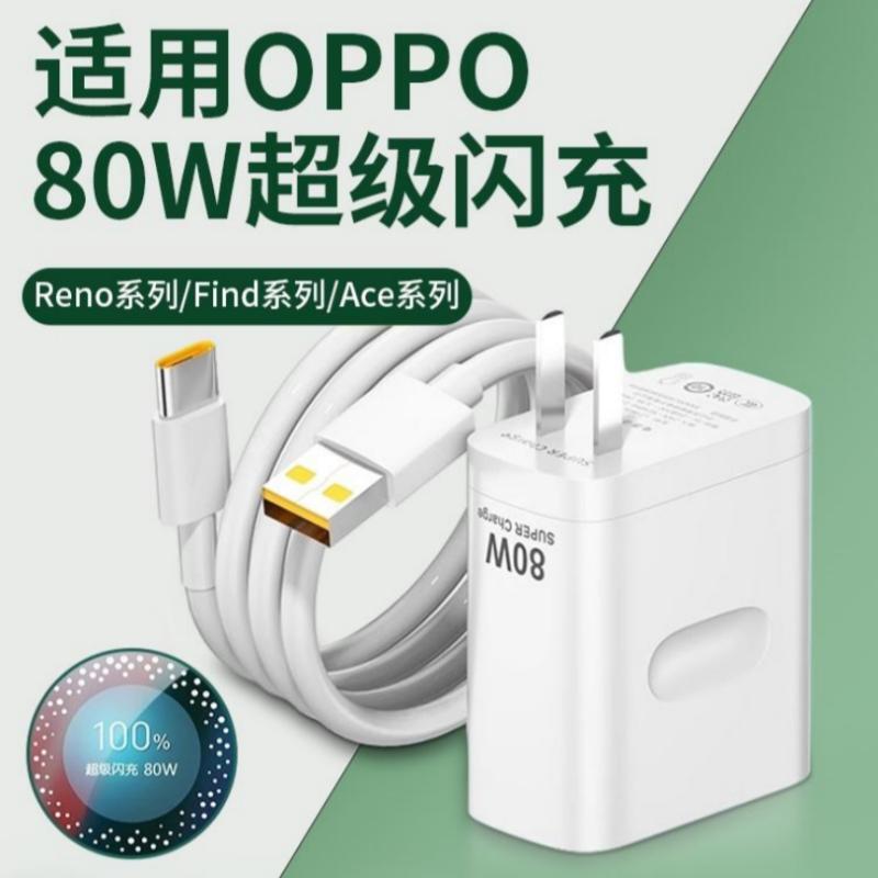 80W Super Flash Charger Применимо
