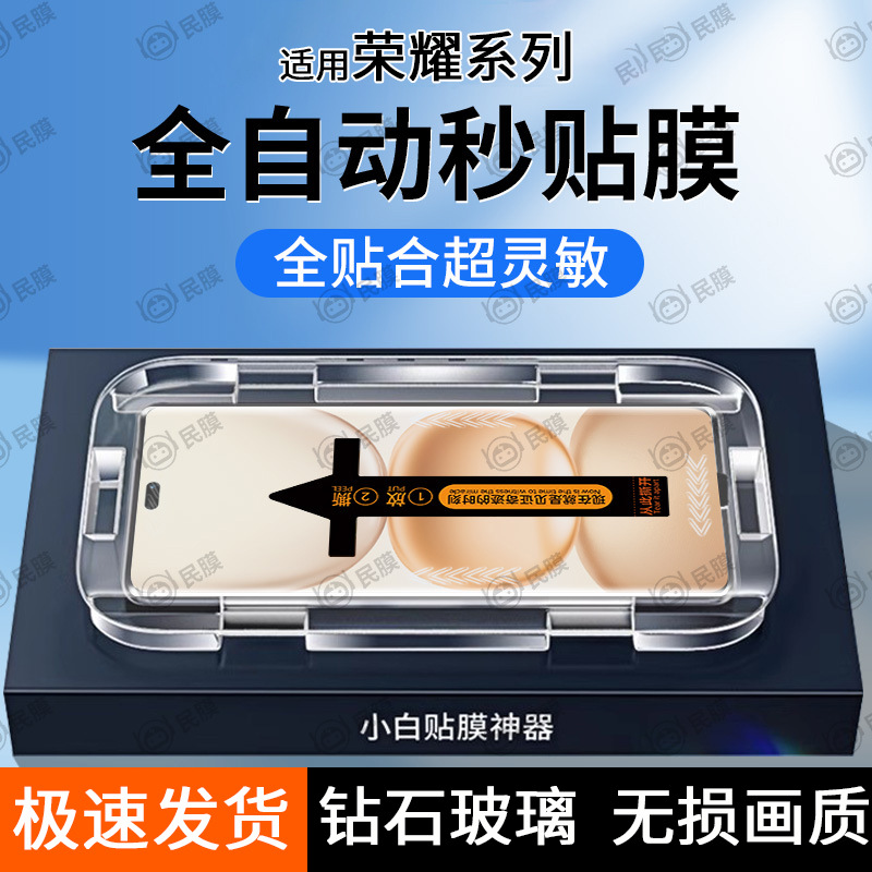 Подходит для Honor 300Pro секунд для нанесения закаленной пленки без пыли 50/60/70/100/x60/magic7/POWER
