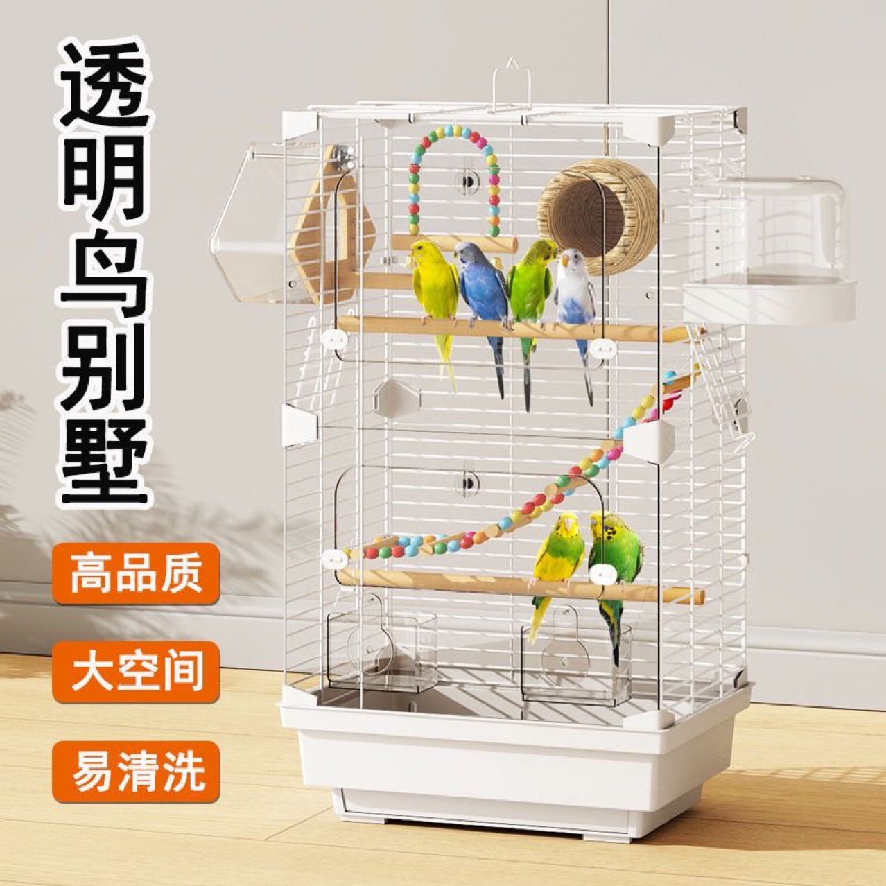 Прозрачная птичья клетка Parrot Cage Bird Cage Bird Cage Cage Peony Xuanfeng Большая домашняя вилла большая космическая декоративная клетка