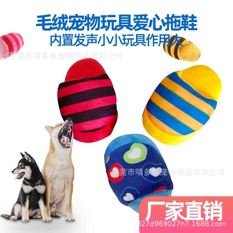 Игрушка, тапочки, игра с едой, домашний питомец, издает звуки